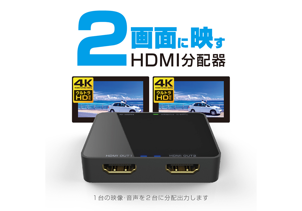 カシムラ　HDMI分配器　1入力2出力　モニターの増設などに！　KD-211
