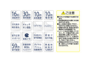 留守番電話機シンプルフォン – kashimura