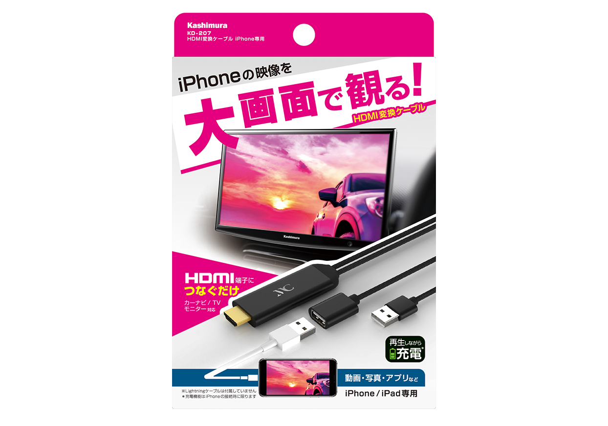 HDMI変換ケーブル iPhone専用 - kashimura