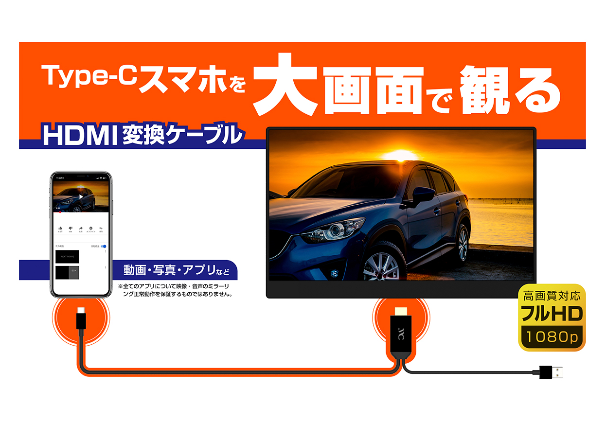 映像用ケーブル カシムラ KD-208 HDMI変換ケーブル Type-C専用 328.9円