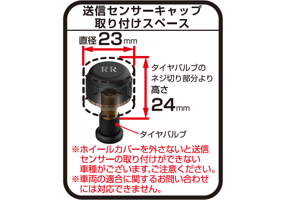 タイヤ空気圧センサー Kashimura