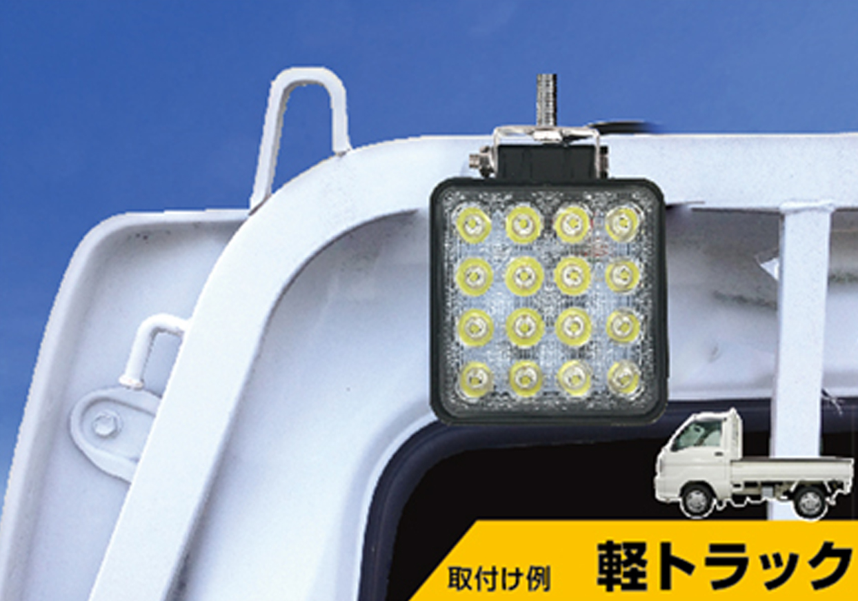 Kashimura カシムラ LEDワークライト ML-8 16灯 48W