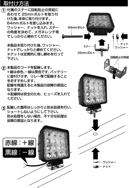 LED ワークライト 16灯 48W – kashimura