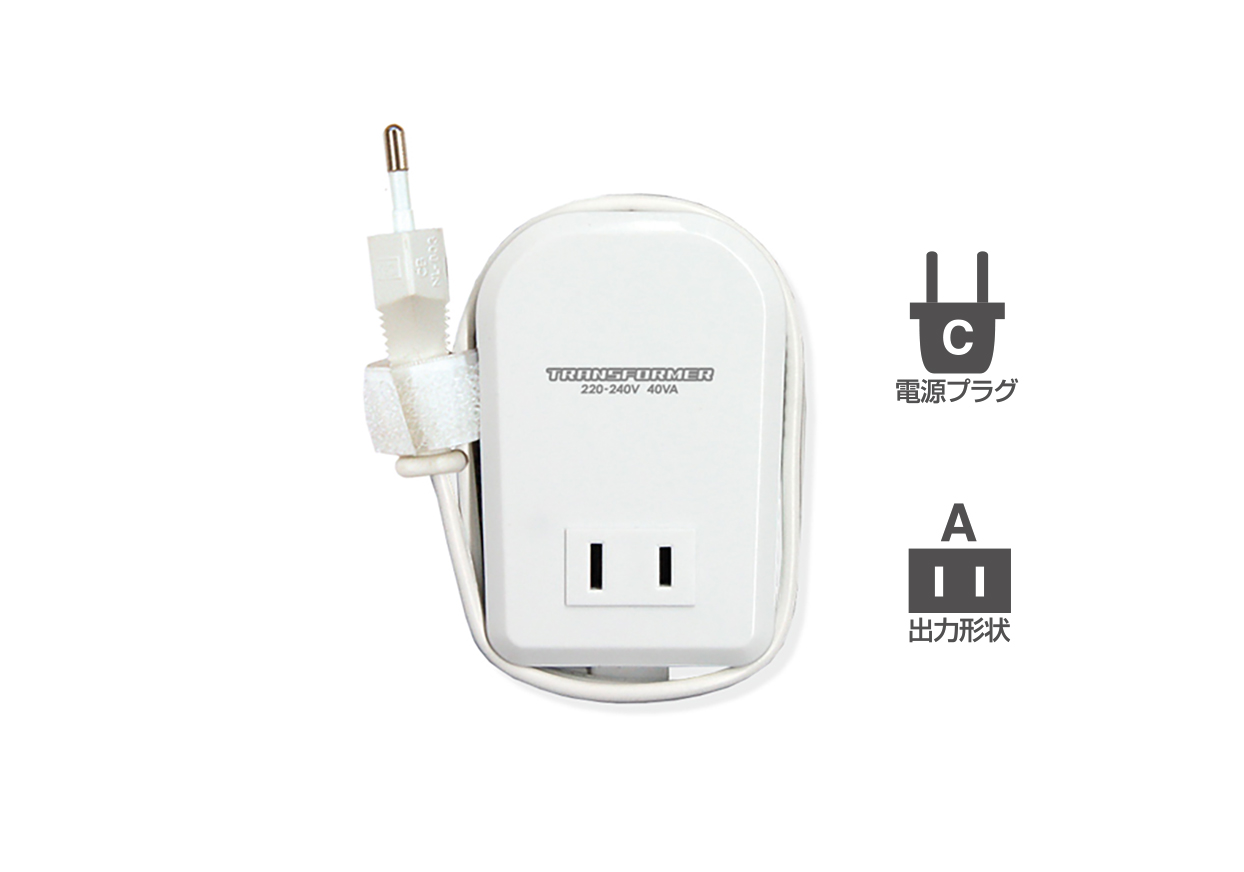 海外用薄型変圧器 220-240V/40VA – kashimura