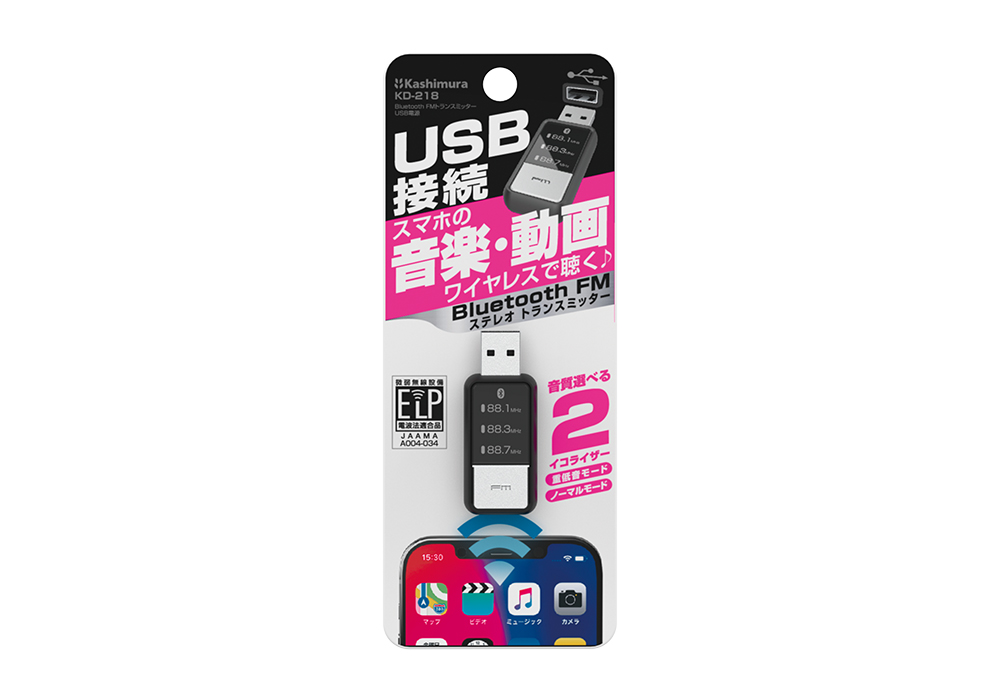 FMトランスミッター USB電源 – kashimura