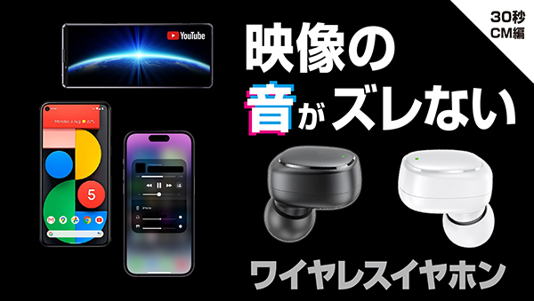 イヤホン 販売 動画 用