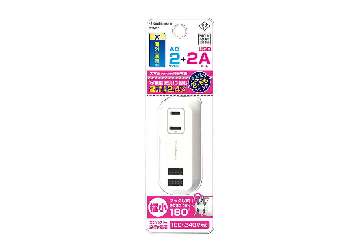 旅行用2AC2USB 2.4A リバーシブル 自動識別 WH – kashimura