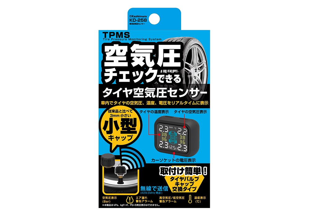車用空気圧センサー – kashimura