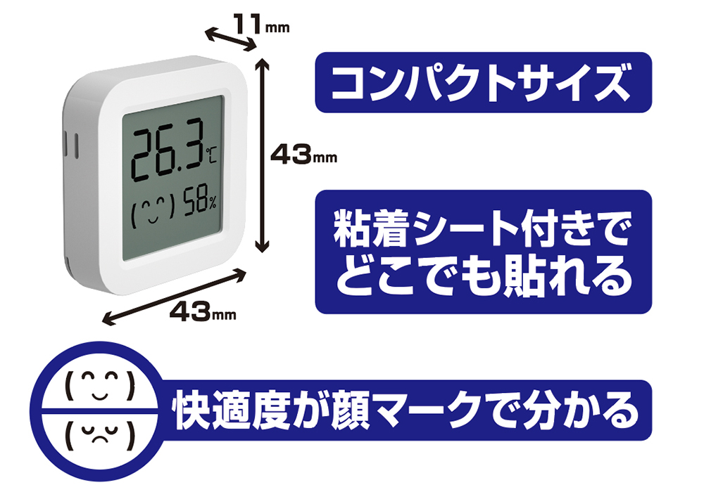 スマート温湿度計 – kashimura